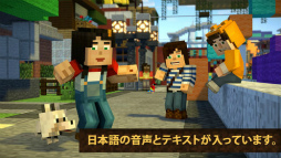  No.003Υͥ / ޥΥȡ꡼2ͷ٤롤iOSץMinecraft: Story Mode S2פۿ