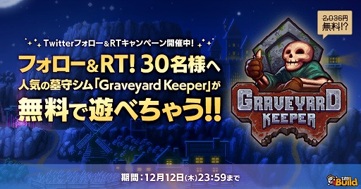  No.001Υͥ / DMM GAMES饷Graveyard KeeperפΥॳɤTwitterڡ򳫺