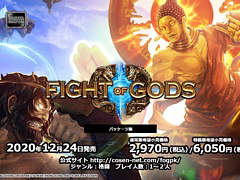 Fight of GodsפSwitchѥåǤ1224ȯ䡣ȥCDȥȥ֥åꥸʥԥ󥺤ƱǤо