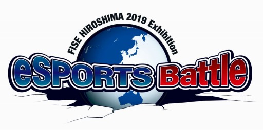  No.005Υͥ / FISE HIROSHIMA 2019 Exhibition eSPORTS Battleפ42021˳