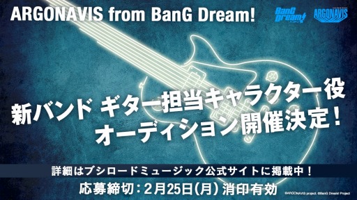  No.002Υͥ / BanG Dream!ץȡARGONAVISפΥӥ奢뤬ôǥαդ