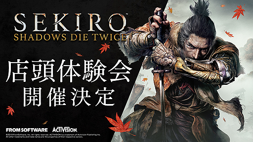  No.002Υͥ / ȤǦ襤SEKIRO: SHADOWS DIE TWICEפŹƬθȯɽ10ԻԤ22缡Ť