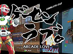 ɥ֥֡ץ饹 ڥ󥴡פPCǡ֥֡Arcade LoveˡפDLCSteamۿ