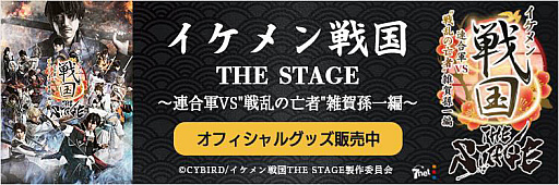 #007Υͥ/֥THE STAGE Ϣ緳VS˴ԡɻ¹ԡסåȤΰȯ䤬718˥