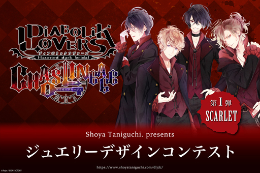  No.001Υͥ / DIABOLIK LOVERS CHAOS LINEAGEס奨꡼ǥ󥳥ƥȤ87»