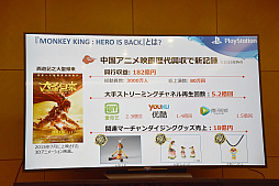  No.002Υͥ / TGS 2018ϡMONKEY KING: HERO IS BACKʲΡˡפϡΡͷѡפ¤˺ƸפҲ𤵤줿åݡ