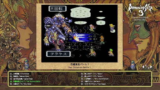 #002Υͥ/դȥRomancing SaGa 3 Original Soundtrack Revival Discפȯ