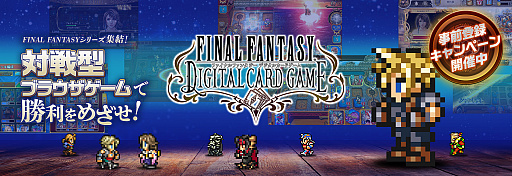  No.001Υͥ / 饤﷿ǥ륫ɥFINAL FANTASY DIGITAL CARD GAMEפλϿդϡϿڡ⥹