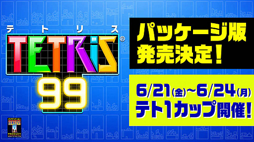  No.002Υͥ / TETRIS 99סNintendo Switch OnlineѷDLCƱѥåǤ89˥꡼