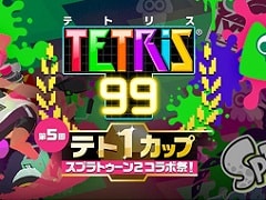 TETRIS 99ס5ƥ1åפȤơ֥ץȥ2 ܺספ򳫺š٥ȥݥȤ򽸤ȥץȥơޤ館