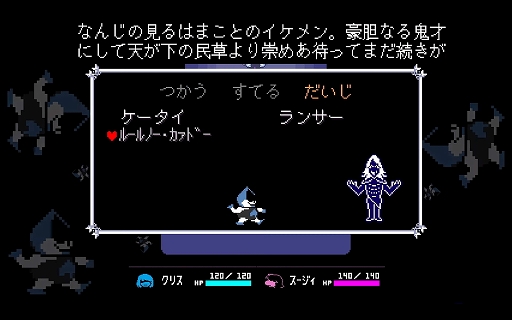 #003Υͥ/DELTARUNE Chapter 12פChapter 1̵åץǡȤȤۿ