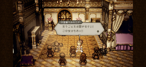 #07Υͥ/OCTOPATH TRAVELER ΦƼԡץץ쥤ݡȡ󥰥ץ쥤òʶʤޥǤΥȥ