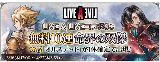  No.006Υͥ / ֥ȥѥȥ٥顼 ΦƼԡסȡLIVE A LIVEԥܡɤ31617:00鳫