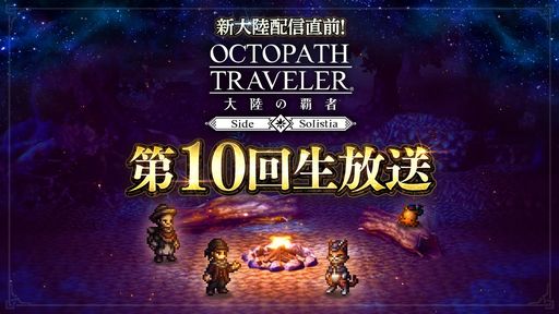  No.001Υͥ / ϥȥ2ΥꥹƥΦOCTOPATH TRAVELER ΦƼԡפοʪҲ𤹤Ȥ621ۿ