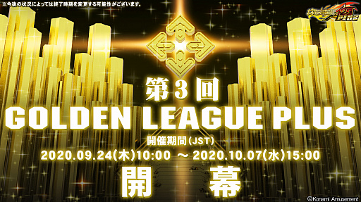 #002Υͥ/DanceDanceRevolution 20th anniversary modelפ3GOLDEN LEAGUE PLUS