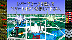 #010Υͥ/SEGA AGES G-LOC AIR BATTLEפκǿ󤬸֥եСʡIIפ١3D塼ƥ