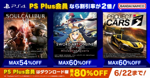 #002Υͥ/ХʥॳPlayStation Plus Double Discountsɤ˻áNintendo Switch ɥ饴ܡ륻Ⳬ