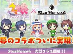 StarHorse4ס֥̼פȤΥ1Ƥ򳫺