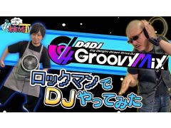 路㤬TVκǿưǤϡD4DJ Groovy MixפΥ¶ư2ƤϤ򹯤夬Ȥޤưɤץå