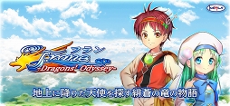 ե Dragons' Odyssey