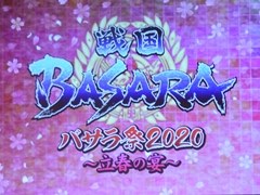 BASARA Х2020Ωդαץݡȡϯɷ¨ǵ˲ä֥Хȥѡƥפο𾭤15ǯǰȯɽ