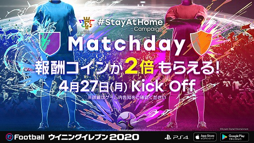 #015Υͥ/eFootball ˥󥰥֥ 2020ס25th Anniversary #StayAtHome Campaign