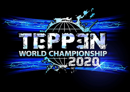 #001Υͥ/TEPPEN WORLD CHAMPIONSHIP 2020פ12˳ŷꡣ辡ؤνо츢򤫤ͽȥ꡼դ