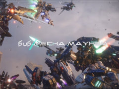 Mecha BREAKGamescom̱6vs.6ΥܥХȥ򥷥ͥޥƥåʥࡼӡΩƤǾҲ