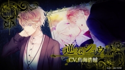  No.004Υͥ / DIABOLIK LOVERS GRAND EDITION for Nintendo SwitchפΥץ⡼ࡼӡ