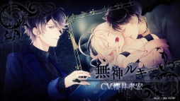  No.007Υͥ / DIABOLIK LOVERS GRAND EDITION for Nintendo SwitchפΥץ⡼ࡼӡ