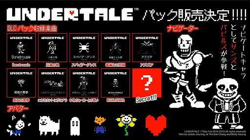  No.010Υͥ / TGS 2019ϿڶʤUNDERTALEפDLCʤɡ֥롼 磻磻ѡƥ!!!!פκǿ󤬸106νפǤϥץ쥤֥Ÿ