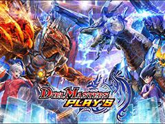 ޥ۸ɥDUEL MASTERS PLAYSפۿϡϤ󡤸餬о줹ᥤ󥹥ȡ꡼ʤɤϿ