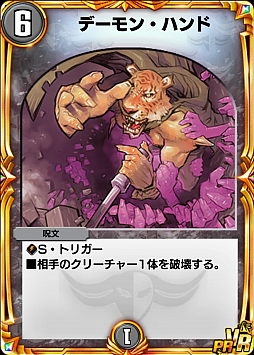 #013Υͥ/DUEL MASTERS PLAYSפ1ǯǰڡ󤬳šǥ奨ޤɽ륹ѡǥåо