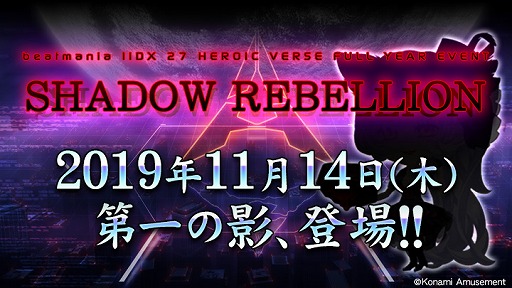  No.001Υͥ / beatmania IIDX 27 HEROIC VERSEפǥ٥ȡSHADOW REBELLIONפ