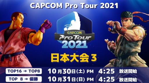 #001Υͥ/CAPCOM Pro Tour 202131030˳š̻Ȥۿ