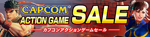 #012Υͥ/ץ󤬴ָΡCAPCOM ACTION GAME SALEפPlayStation Storeȥ˥ƥɡeåפǳ