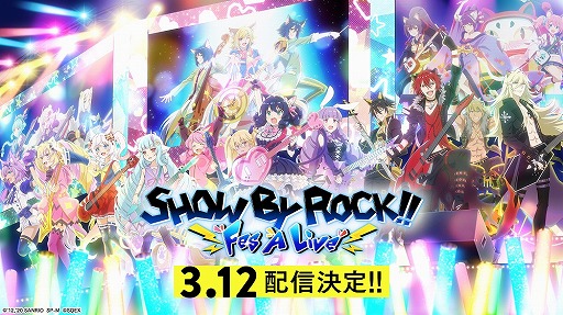 #001Υͥ/SHOW BY ROCK!! Fes A LiveפۿϤ2020ǯ312֥ХTĲפȤΥåפ餫