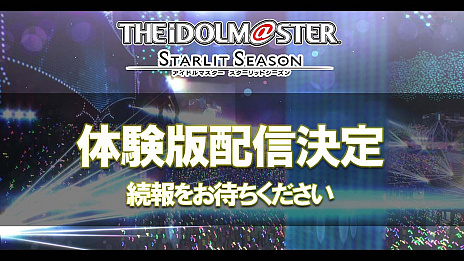 #008Υͥ/THE IDOLM@STER STARLIT SEASONסǿȥ쥤顼ॷƥξ餫ˡθǤۿ