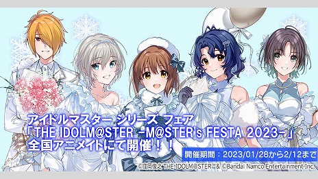  No.014Υͥ / 5֥ɹƱ饤֡THE IDOLM@STER M@STERS OF IDOL WORLD!!!!! 2023ץӥ奢ʤɡȡȤ椯M@S M@S 2022ȯɽޤȤ