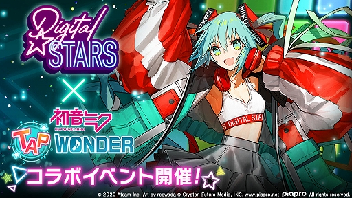 #001Υͥ/ֽ鲻ߥ -TAP WONDER-סDJ٥ȡHATSUNE MIKU Digital Stars 2020 OnlineɤȤΥܥ٥Ȥ