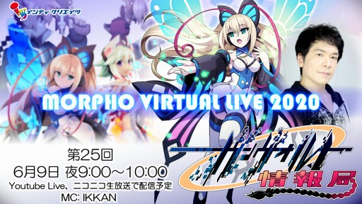 #001Υͥ/PS4ǡ  ȥ饤ѥåפȤ69ۿMORPHO VIRTUAL LIVE 2020»