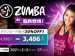 Zumba de ǳơDLǤ30%OFFեRTڡ»ܡ֥åȡפγ