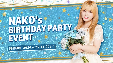 #001Υͥ/SUPERSTAR IZ*ONEסNAKOs BIRTHDAY PARTY EVENTɤŤ