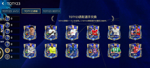  No.004Υͥ / FIFA MOBILETOTY23٥Ȥ12ܤɽɲ