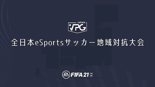 #001Υͥ/FIFA 21סeSportsåϰйɤ饤ǳš9ˤϷ辡ȡʥȤ䥪륹