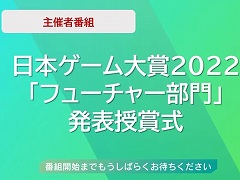 TGS2022ܥ 2022ե塼㡼޺ʤȯɽ֥ȥ꡼ȥե6סFINAL FANTASY XVIפʤ10ʤ