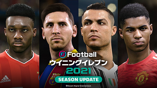 #002Υͥ/eFootball ˥󥰥֥ 2021 SEASON UPDATEפ꡼å꤬б餹ȥ쥤顼