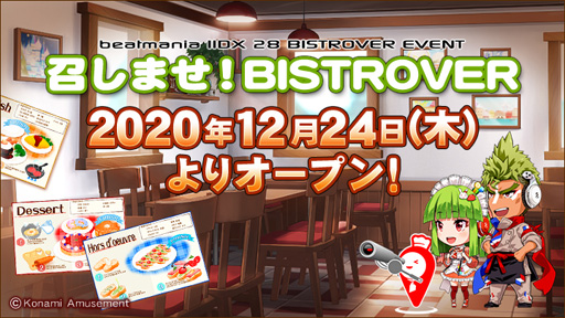 #002Υͥ/beatmania IIDX 28 BISTROVERס٥ȡ־ޤBISTROVERפ