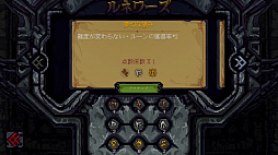 롼󥹥ȡ󡦥ѡ (Runestone Keeper)