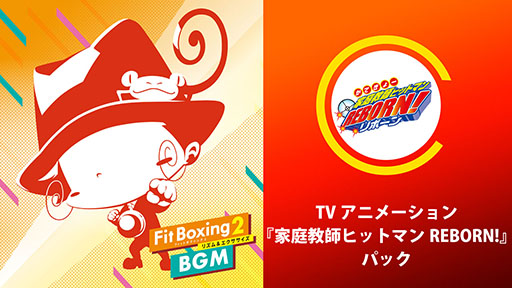  No.001Υͥ / Fit Boxing 2פȥ˥ֲեҥåȥޥ REBORN!פܡBOYS & GIRLSޤ3ʤϿDLC321˸